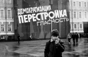 Поколение X