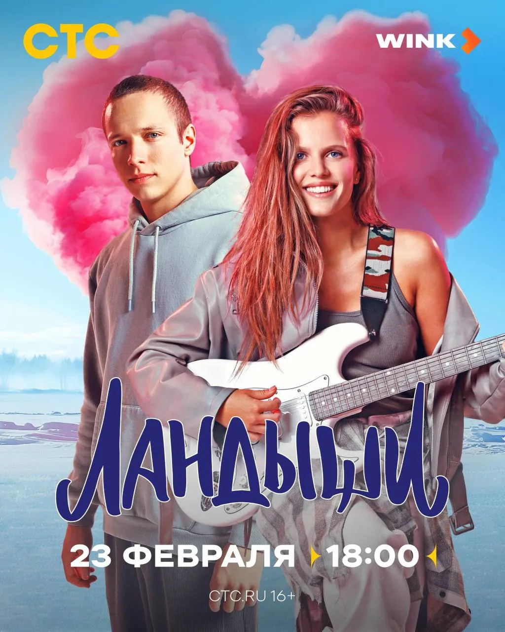 Ландыши. Такая нежная любовь
