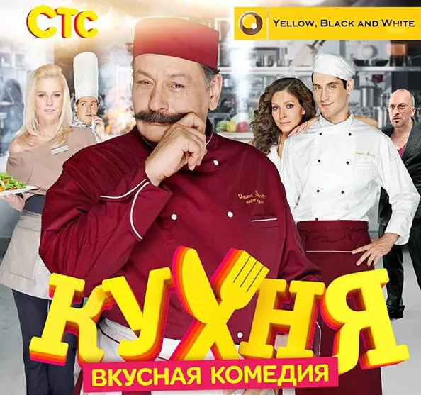 Кухня